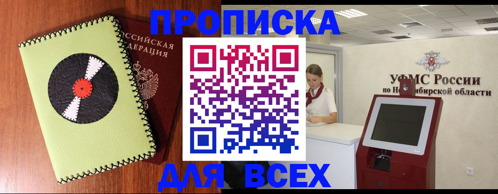 временная регистрация госуслуги в Домодедово