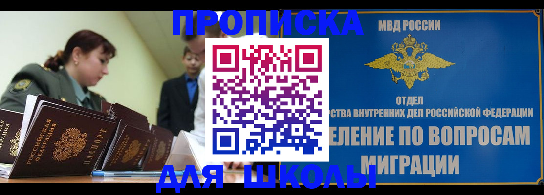 временная регистрация для всех в Домодедово