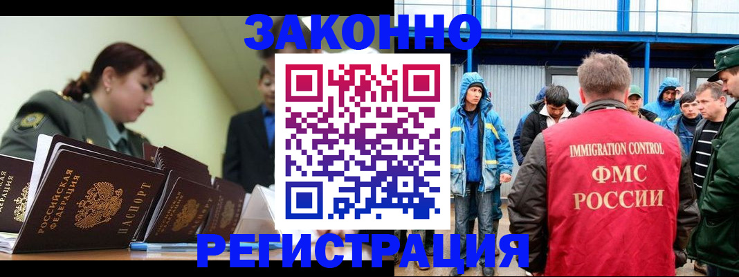 временная регистрация в квартире в Домодедово